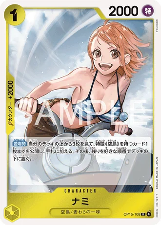 Nami (OP15-108) — Adventure on Kami's Island (OP15)