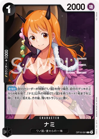 Nami (OP16-091) — The Time of Battle (OP16)