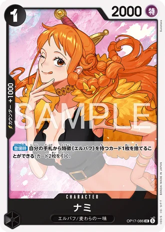 Nami (OP17-086) — The World's Strongest Warriors (OP17)