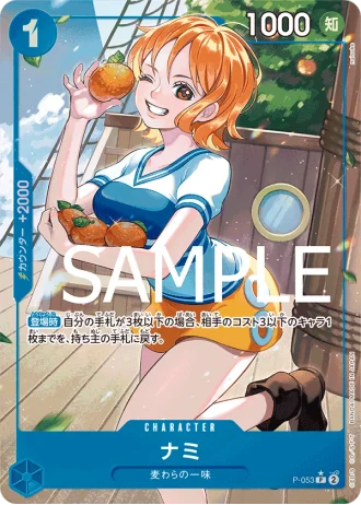 Nami (P-053) (Full Art) — ONE PIECE CARD THE BEST (PRB01)