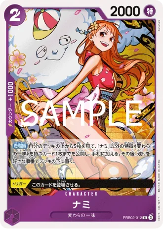 Nami (PRB02-012) — ONE PIECE CARD THE BEST vol.2 (PRB02)