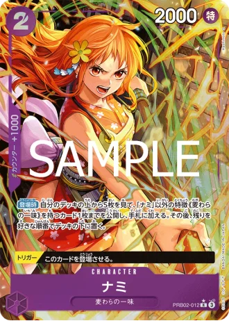 Nami (PRB02-012) (Parallel) — ONE PIECE CARD THE BEST vol.2 (PRB02)