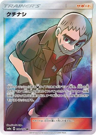 Nanu #57 — Dark Order