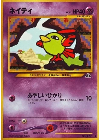 Natu — Crossing the Ruins...