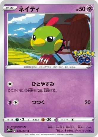Natu #32 — Pokémon GO