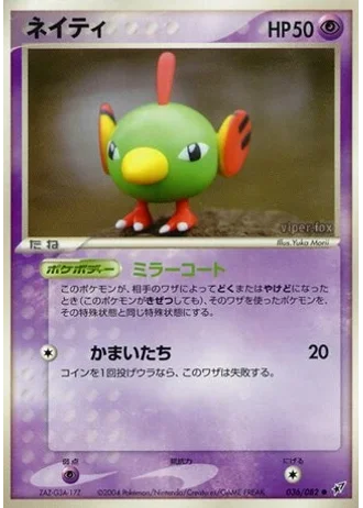 Natu #36 — Clash of the Blue Sky