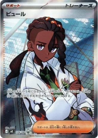 Naveen #106/80 — Nihil Zero