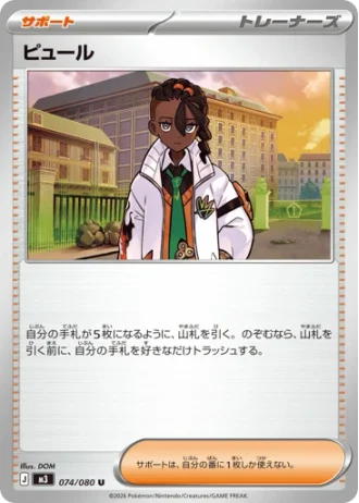 Naveen #74/80 — Nihil Zero