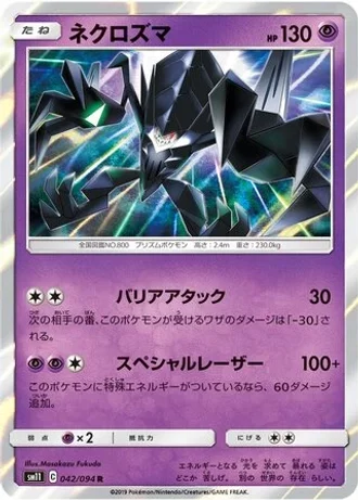 Necrozma #42 — Miracle Twin
