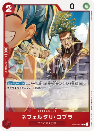 Nefeltari Cobra (OP04-012) — Kingdoms of Intrigue (OP04)