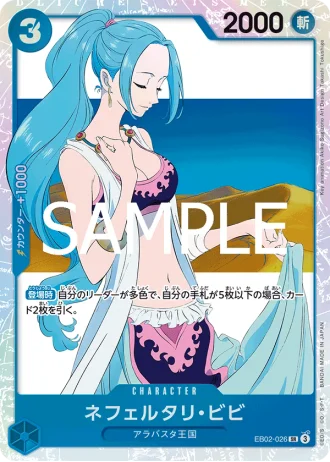 Nefeltari Vivi (EB02-026) — Anime 25th collection (EB02)
