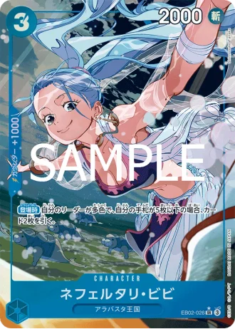 Nefeltari Vivi (EB02-026) (Parallel) — Anime 25th collection (EB02)