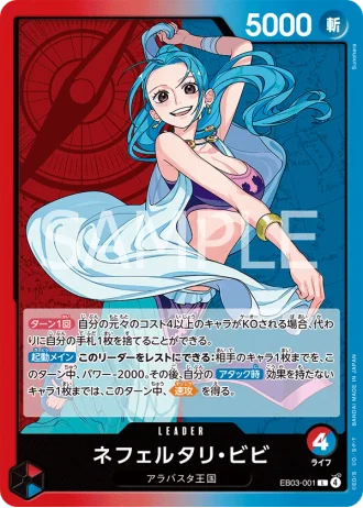 Nefeltari Vivi (EB03-001) — ONE PIECE Heroines Edition (EB03)