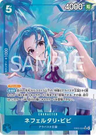Nefeltari Vivi (EB03-024) (Parallel) — ONE PIECE Heroines Edition (EB03)