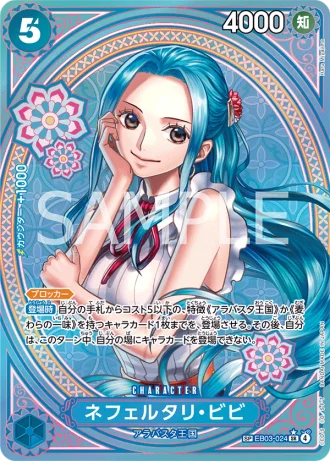 Nefeltari Vivi (EB03-024) (Special Rare) — ONE PIECE Heroines Edition (EB03)