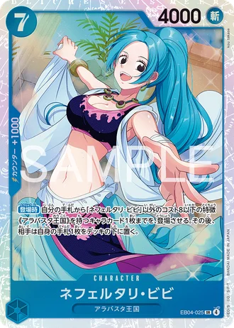Nefeltari Vivi (EB04-025) — EGGHEAD CRISIS (EB04)