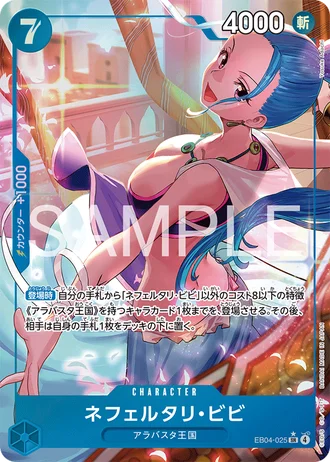 Nefeltari Vivi (EB04-025) (Alternative Art) — EGGHEAD CRISIS (EB04)