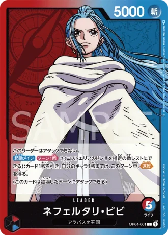 Nefeltari Vivi (OP04-001) — Kingdoms of Intrigue (OP04)