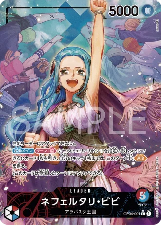 Nefeltari Vivi (OP04-001) (Parallel) — Kingdoms of Intrigue (OP04)