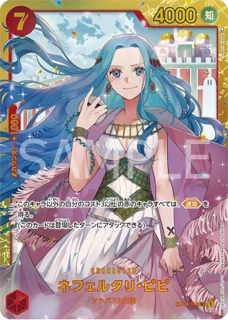 Nefeltari Vivi (OP04-118) — Kingdoms of Intrigue (OP04)