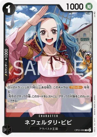 Nefeltari Vivi (OP05-086) — Awakening of the New Era (OP05)