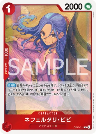 Nefeltari Vivi (OP13-012) — Carrying on His Will (OP13)