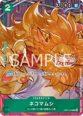 Nekomamushi (OP01-048) (Parallel) — Romance Dawn (OP01)