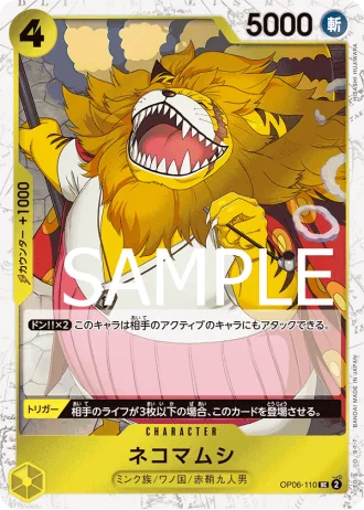 Nekomamushi (OP06-110) — ONE PIECE CARD THE BEST (PRB01)