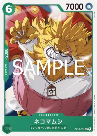 Nekomamushi (OP12-032) — Legacy of the Master (OP12)