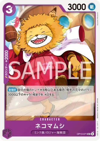Nekomamushi (OP13-071) — Carrying on His Will (OP13)
