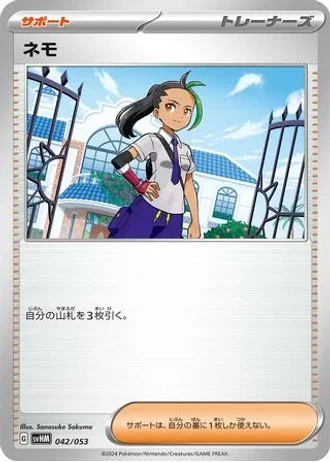 Nemona #42/53 — Future Miraidon ex Starter Deck & Build Set