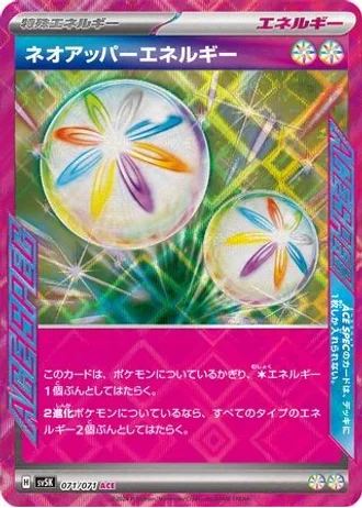 Neo Upper Energy #71/71 — Wild Force