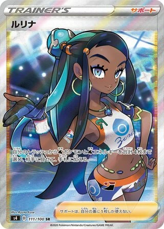 Nessa #111 — Amazing Volt Tackle