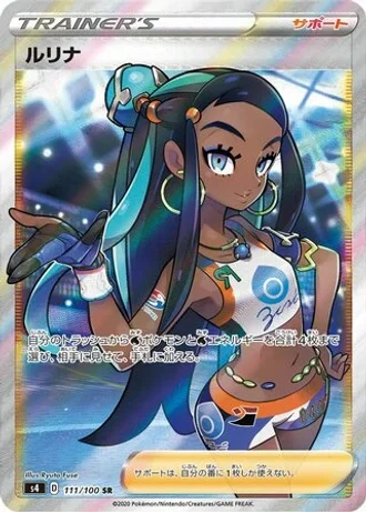 Nessa #111 — Amazing Volt Tackle