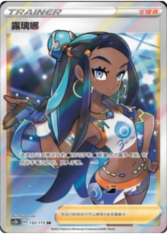 Nessa #132/115 — Vivid Portrayals - Indigo
