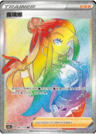 Nessa #141/115 — Vivid Portrayals - Indigo