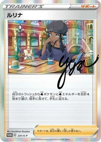 Nessa #231/S-P — Sword & Shield Promos