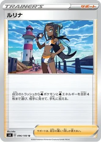Nessa #96/100 — Amazing Volt Tackle