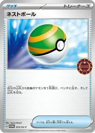 Nest Ball #15/SV-P — Scarlet & Violet Promos