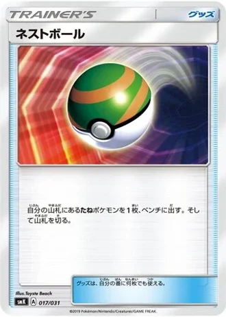 Nest Ball #17 — Trainer Battle Decks