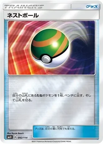 Nest Ball #92/114 — GX Battle Boost