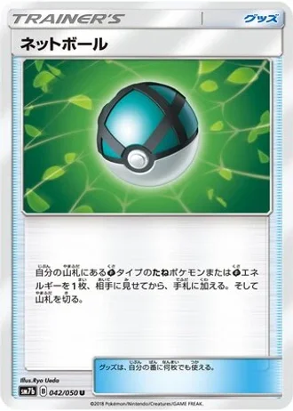 Net Ball #42 — Fairy Rise