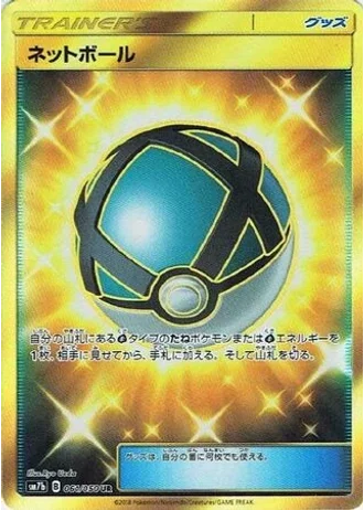 Net Ball #61 — Fairy Rise