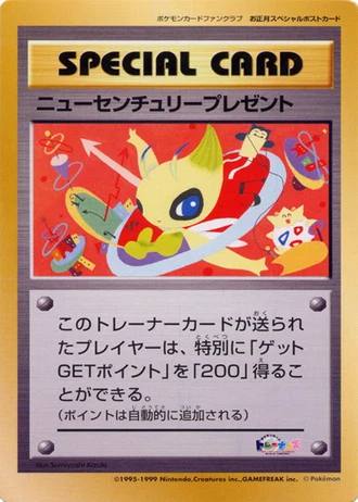 New Century Present (Pokemon Card Fan Club 2000) — Unnumbered Promos