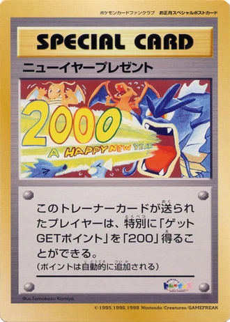New Year Present (Pokemon Card Fan Club 2000) — Unnumbered Promos