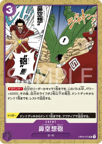 Nez-Palm Cannon (OP04-075) — Kingdoms of Intrigue (OP04)