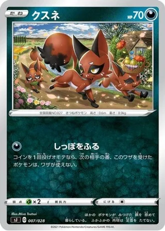 Nickit #7 — Zacian & Zamazenta vs Eternatus Special Deck Set