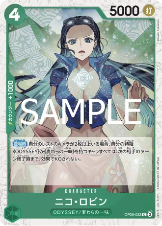 Nico Robin (OP09-033) — ONE PIECE CARD THE BEST vol.2 (PRB02)