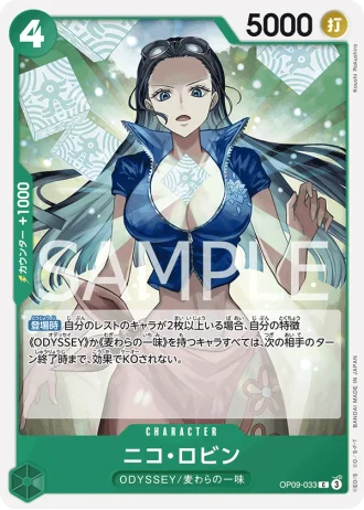 Nico Robin (OP09-033) — Emperors in the New World (OP09)