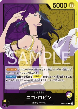 Nico Robin (OP09-062) — Emperors in the New World (OP09)